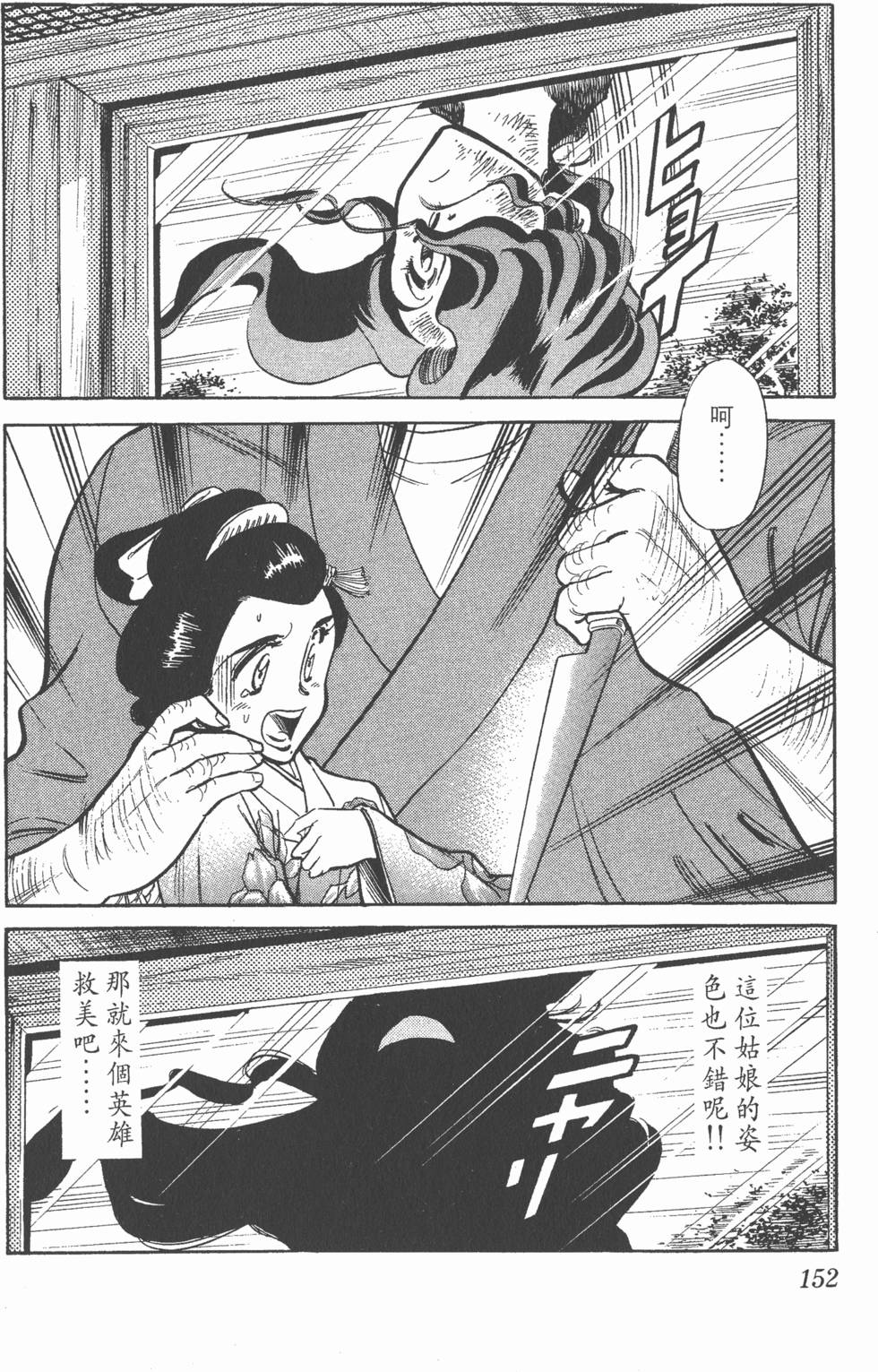 第152页