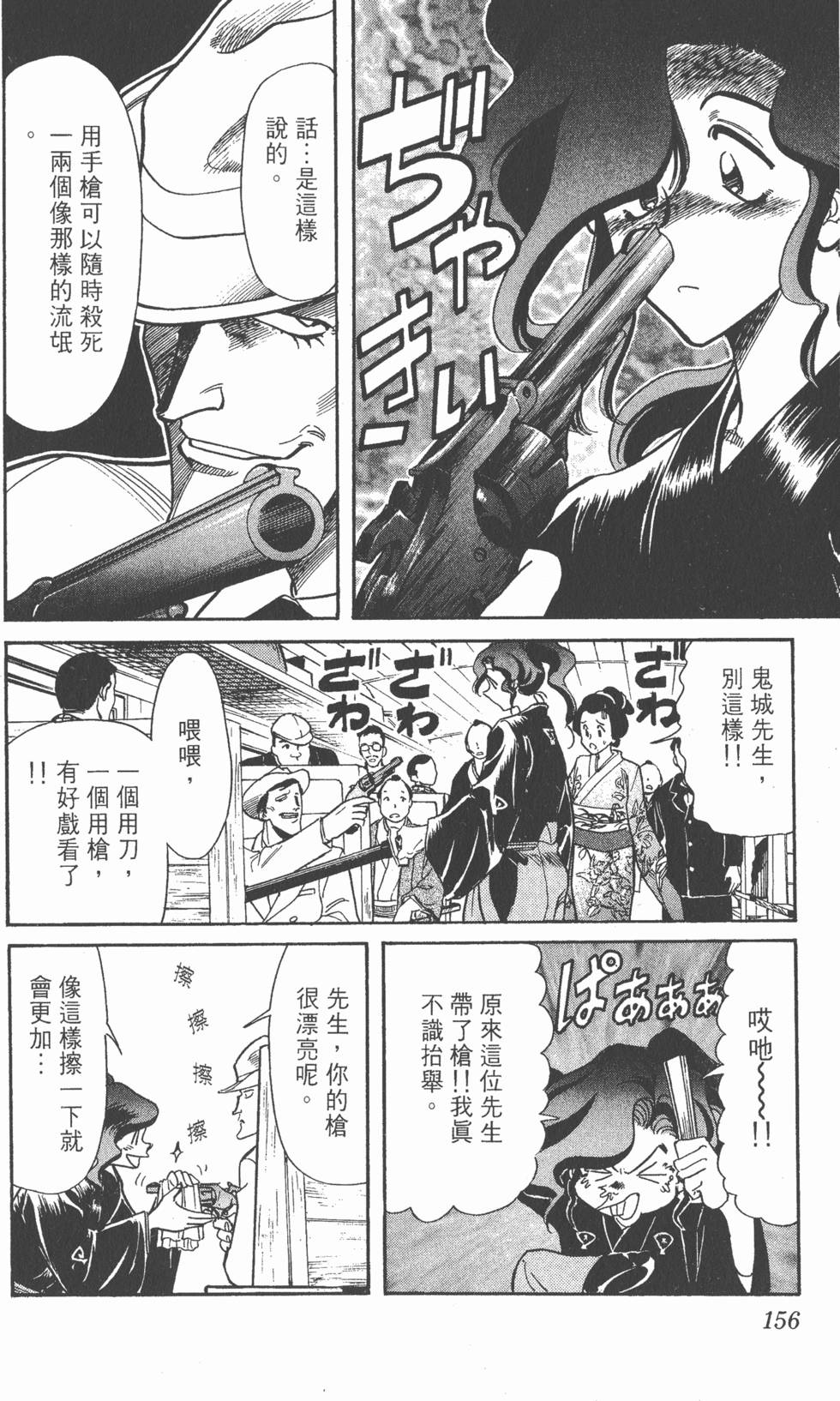第156页