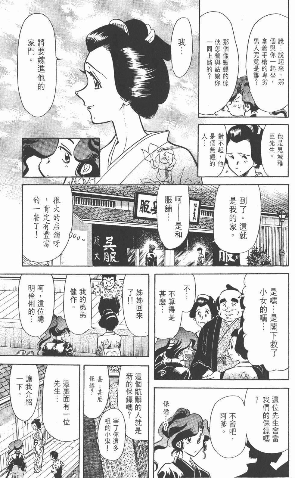 第159页