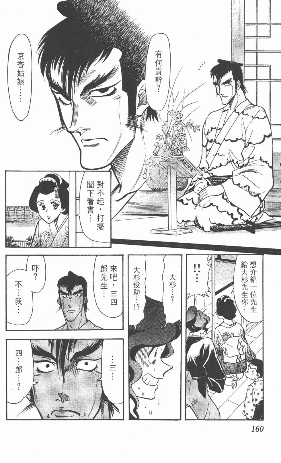 第160页