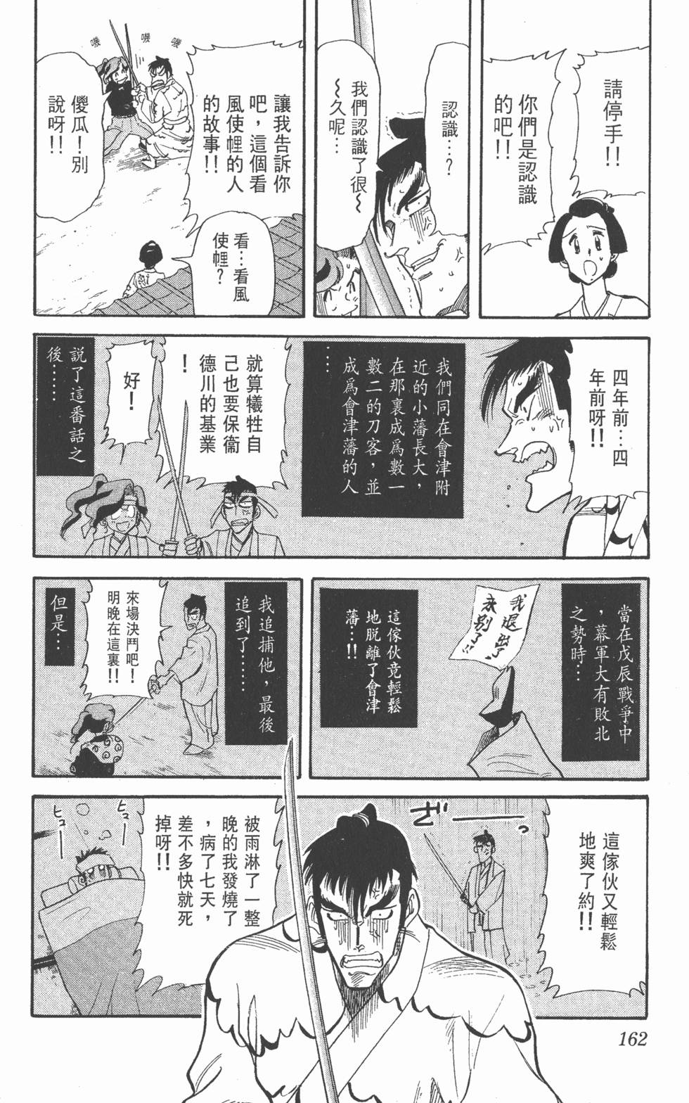 第162页