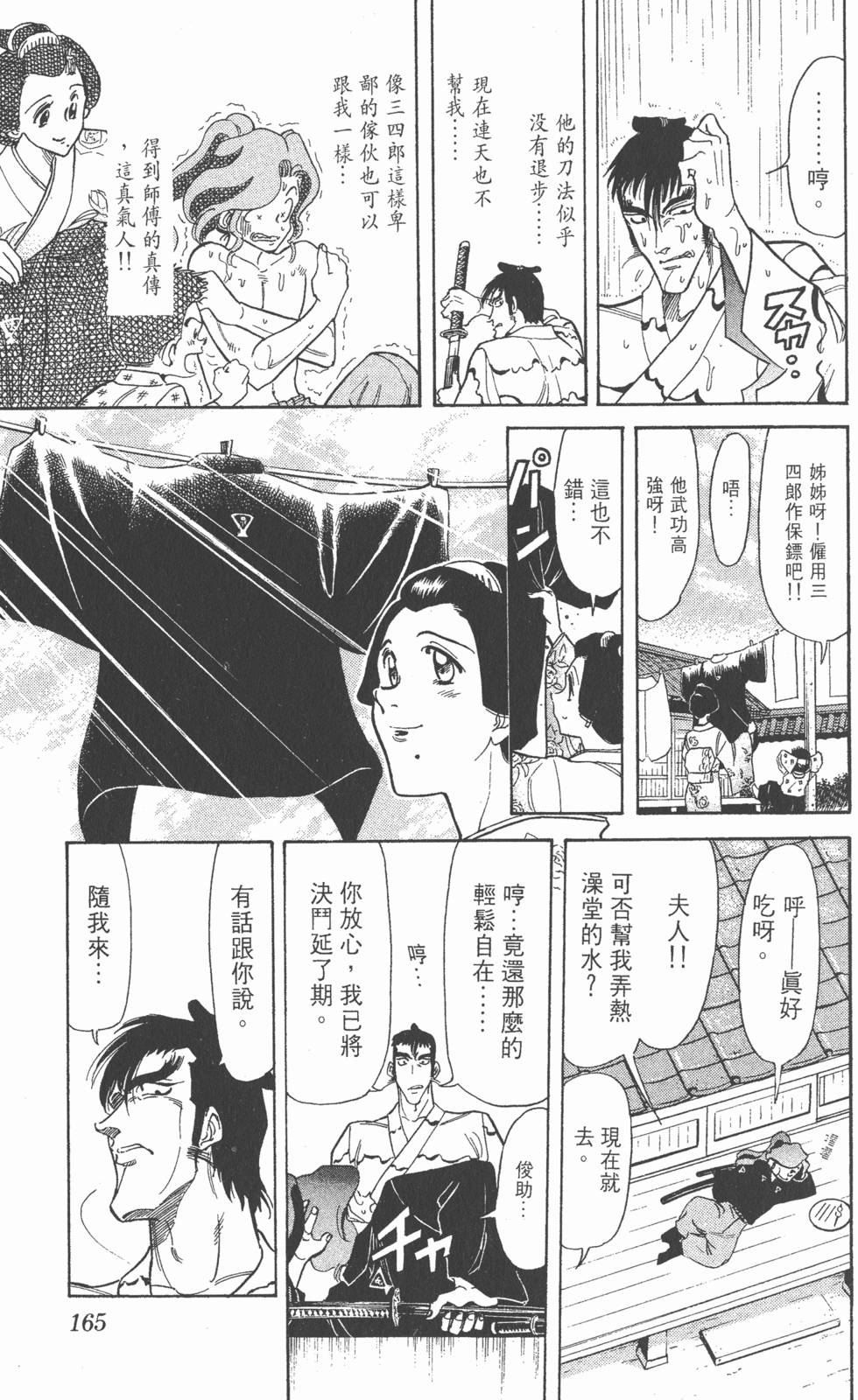 第165页