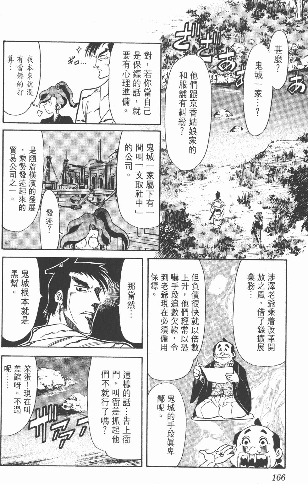第166页