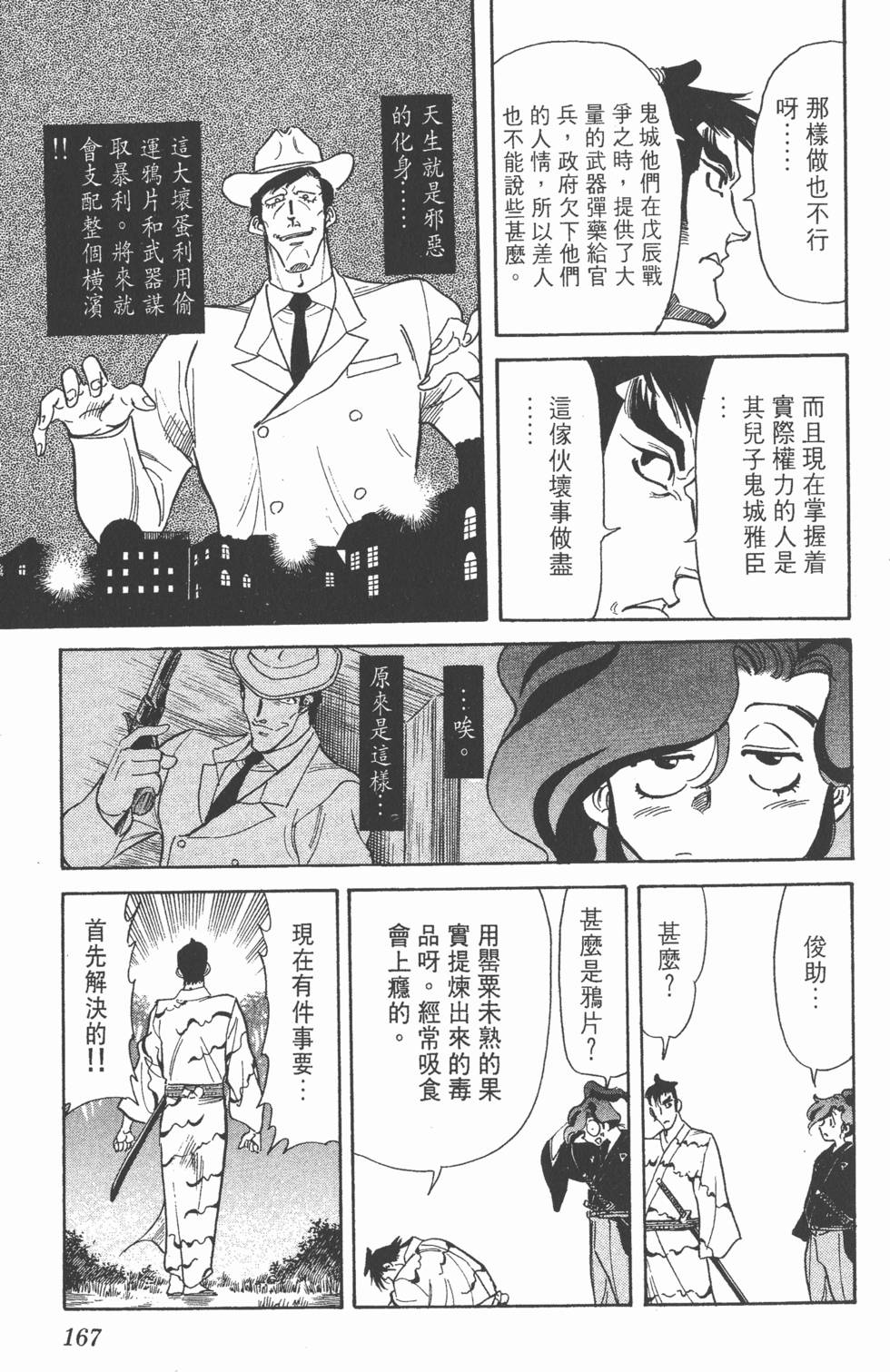 第167页