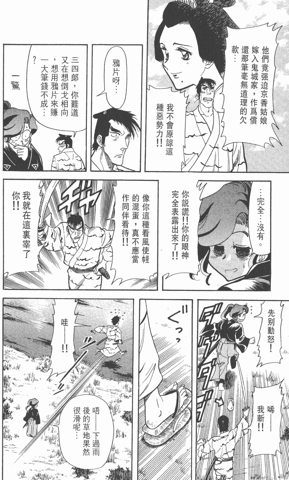 第168页