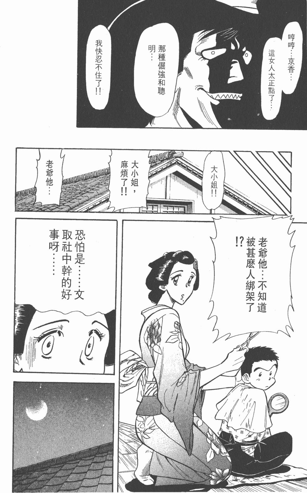 第172页