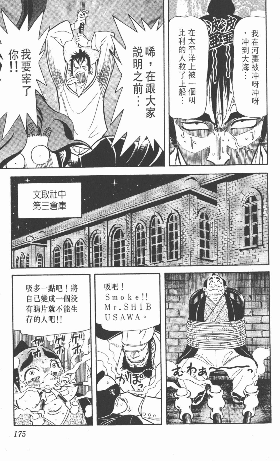 第175页