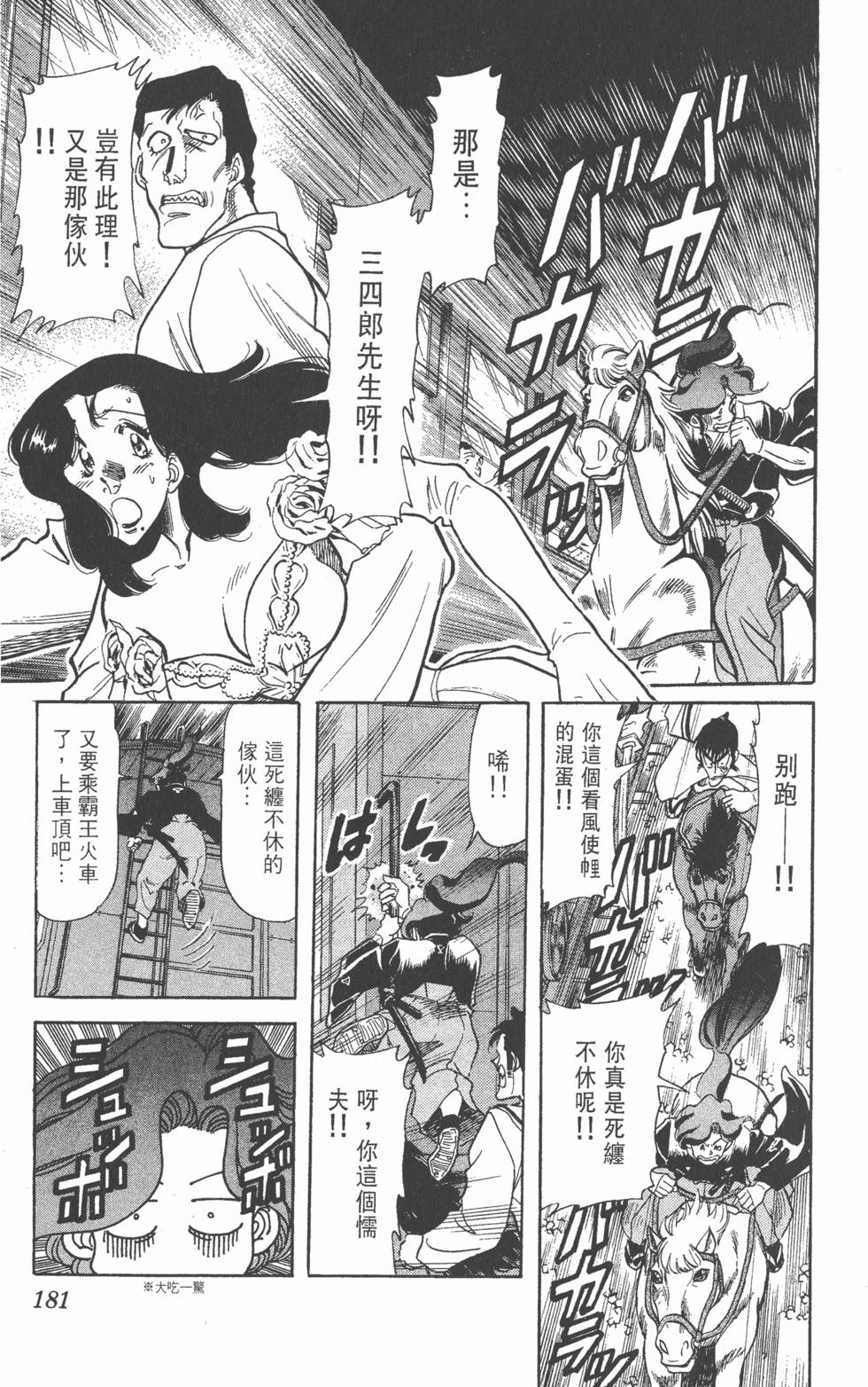 第181页