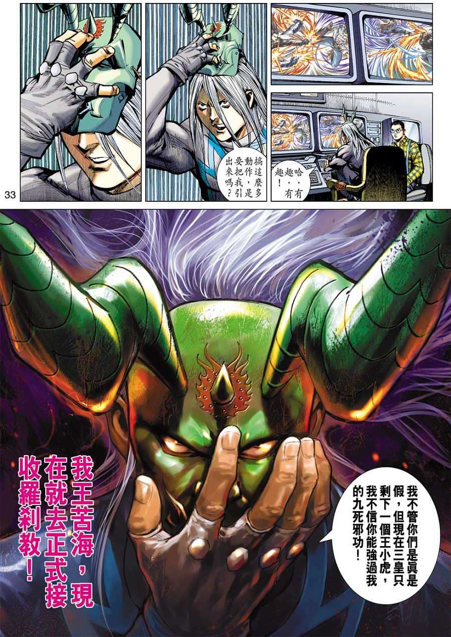第29页