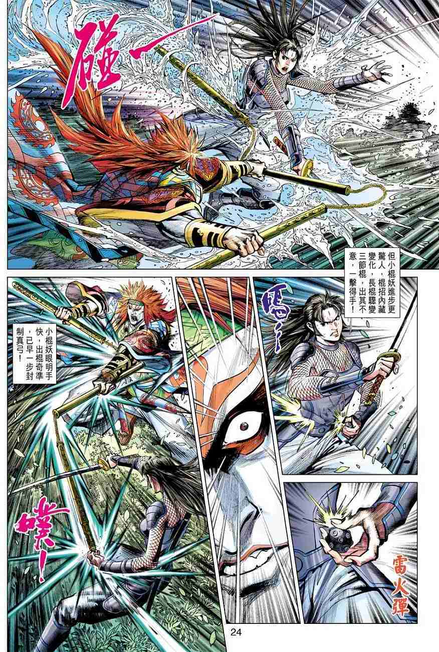 第20页