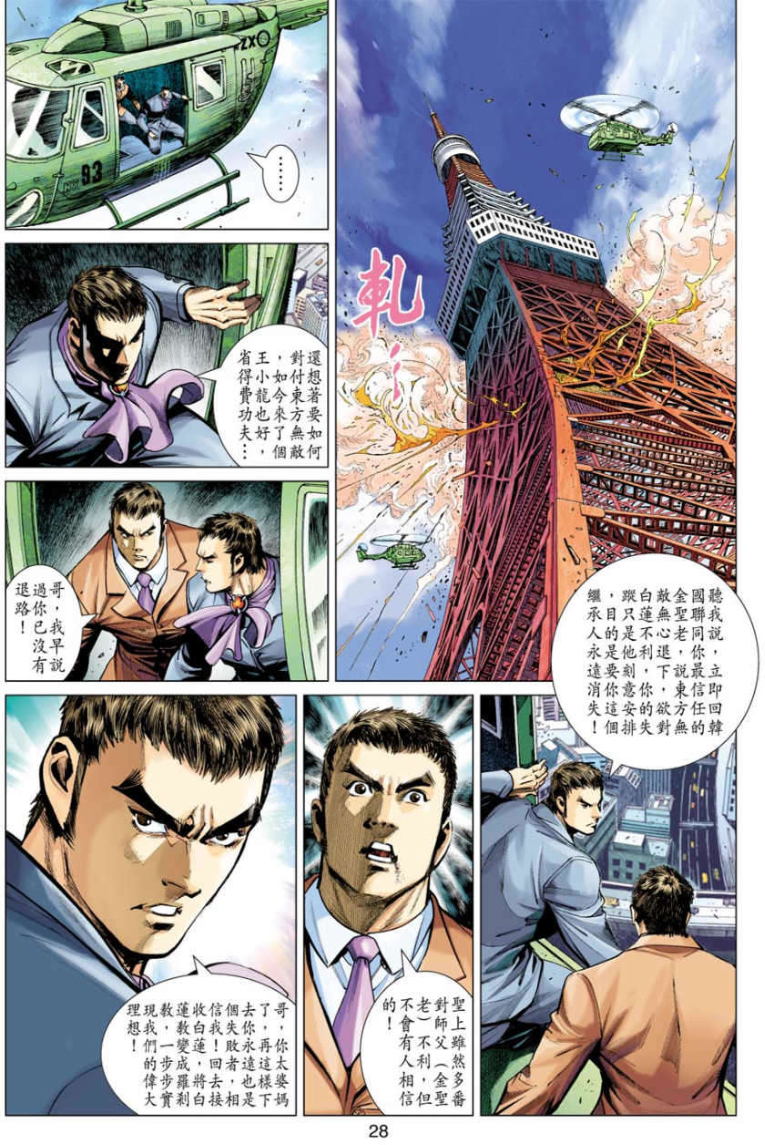 第24页