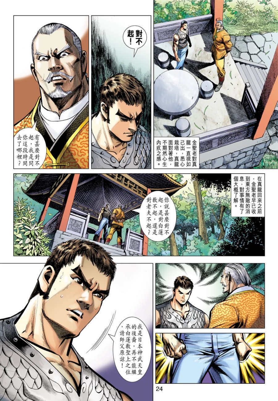 第20页