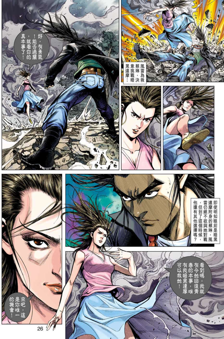 第23页