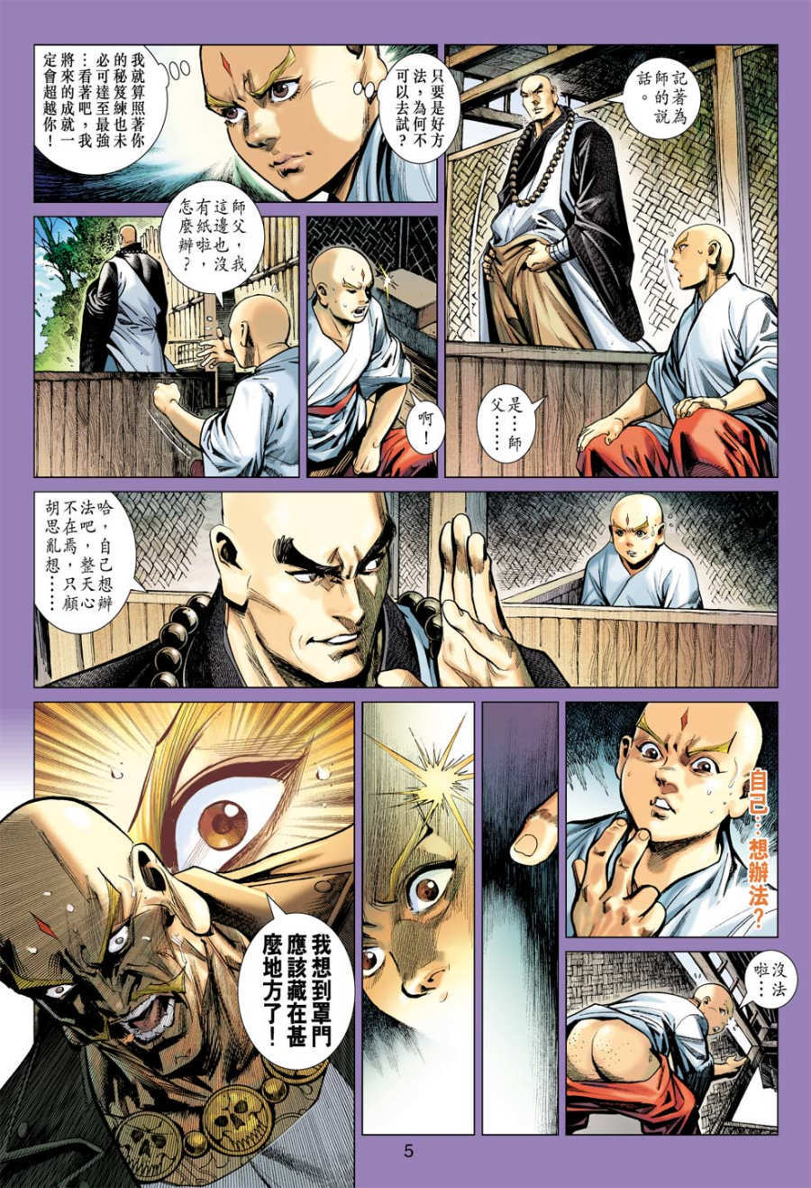 第2页