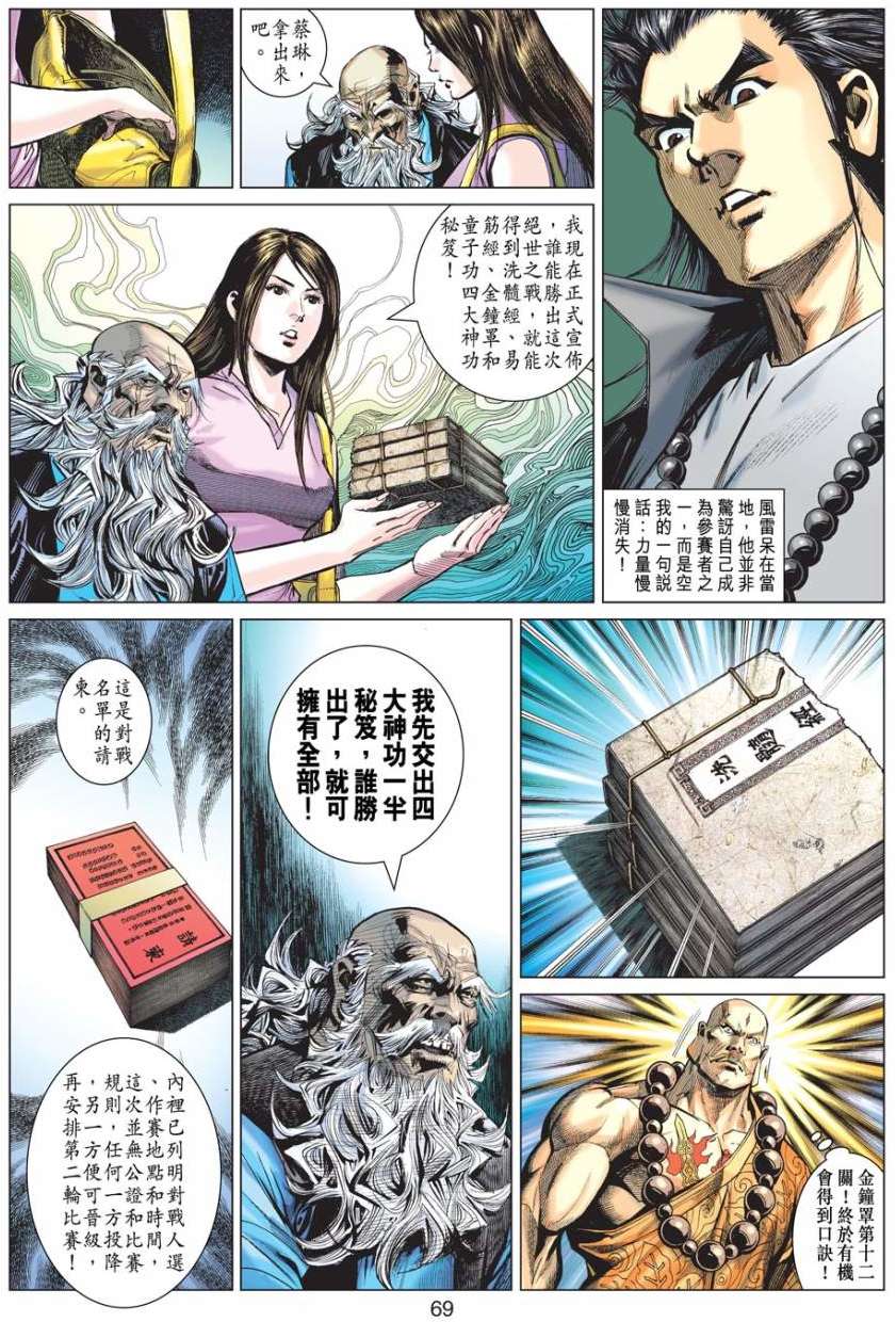 第53页