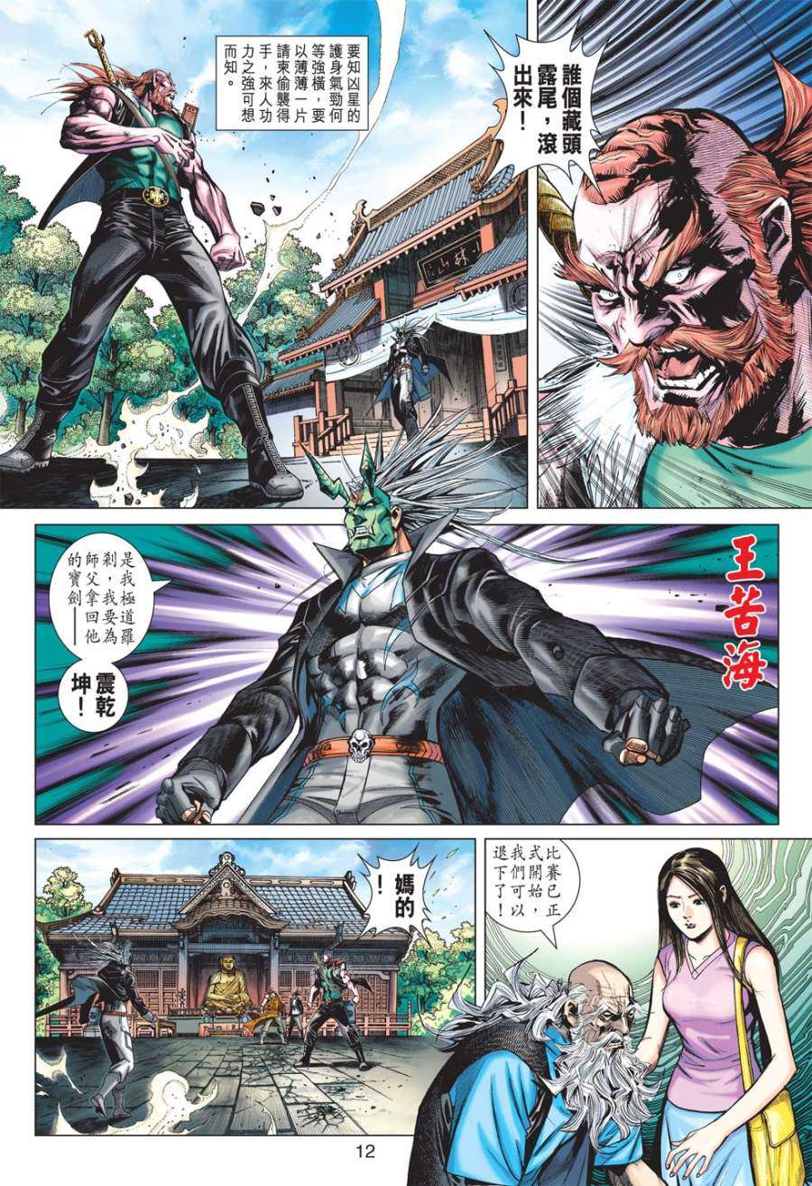 第8页