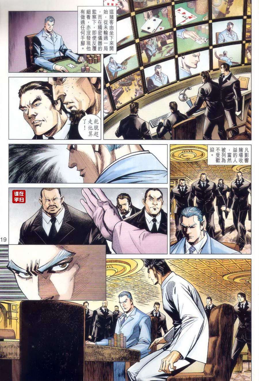 第19页