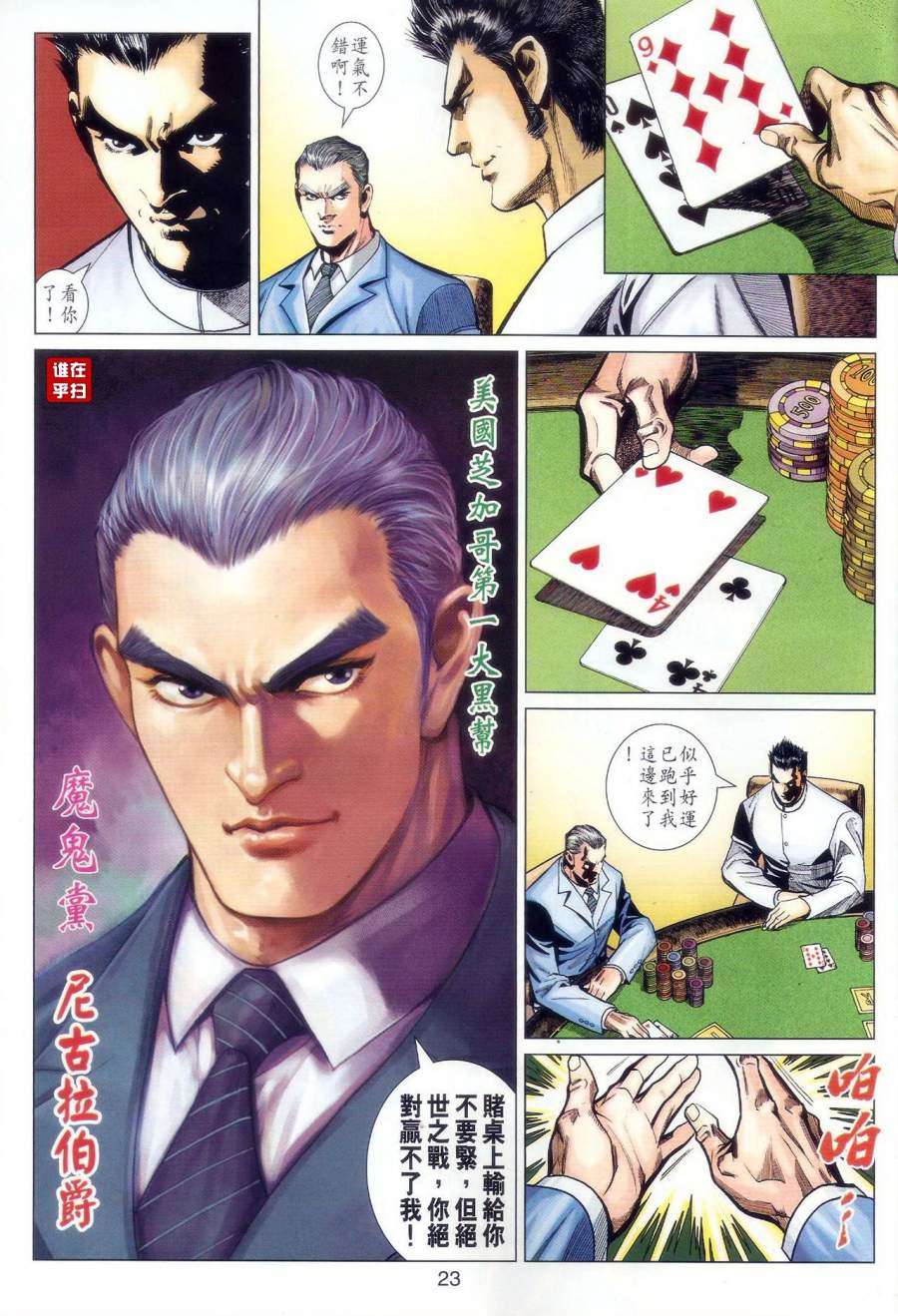 第23页