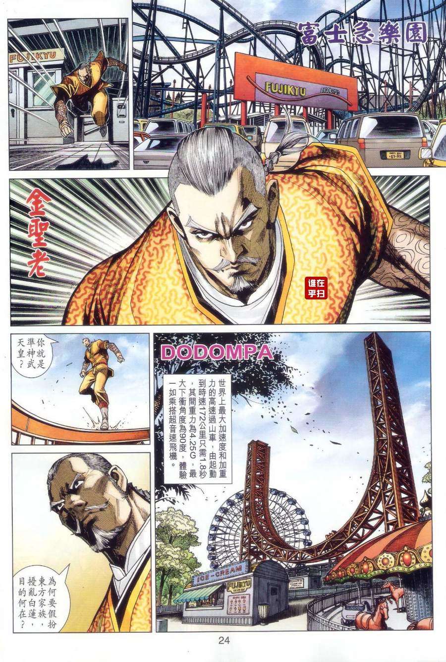 第24页