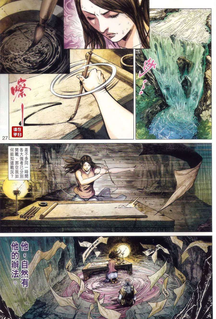 第27页