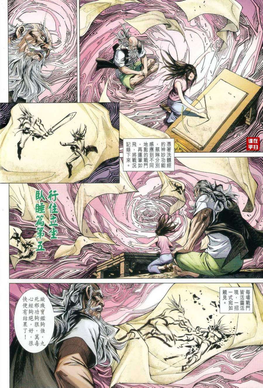 第28页