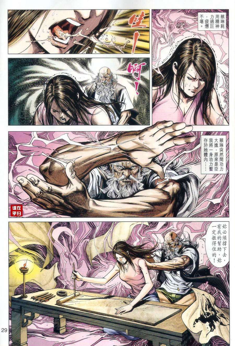 第29页