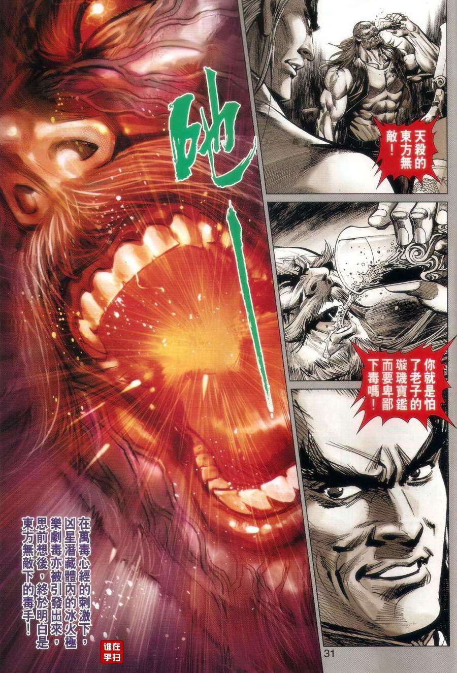 第31页