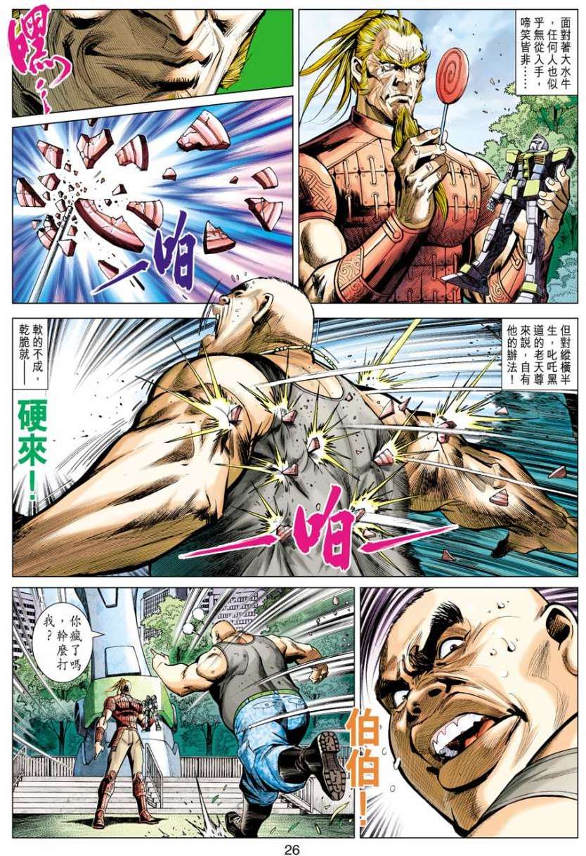 第23页