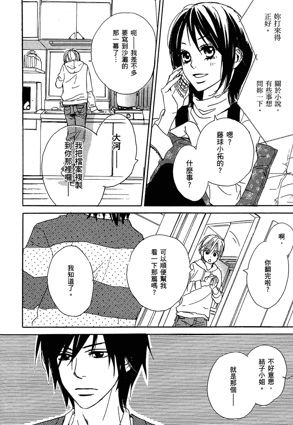 第53页