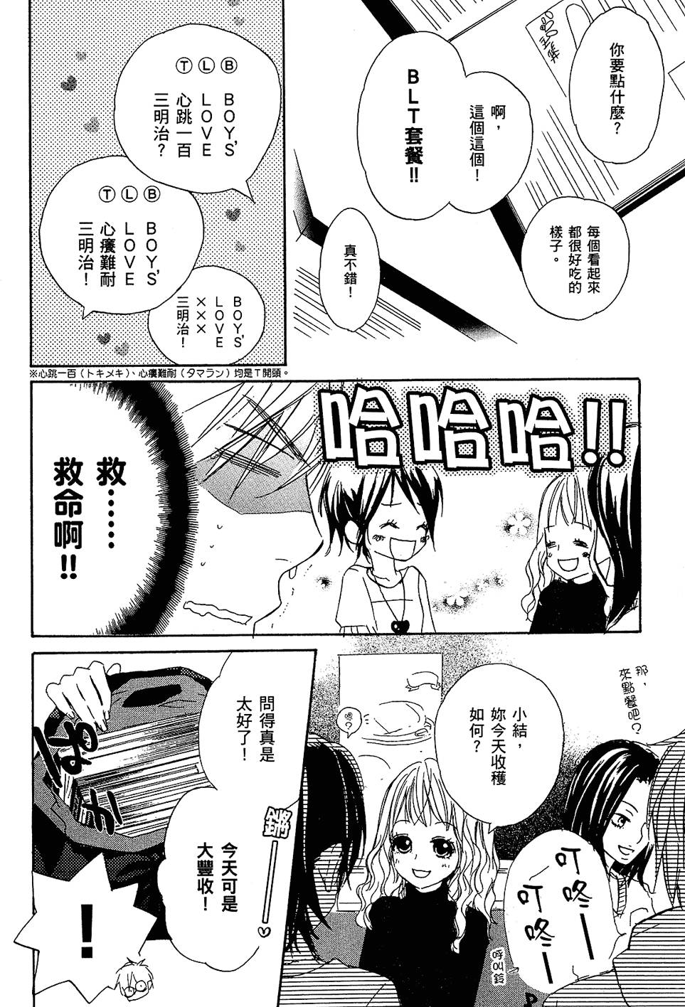 第71页
