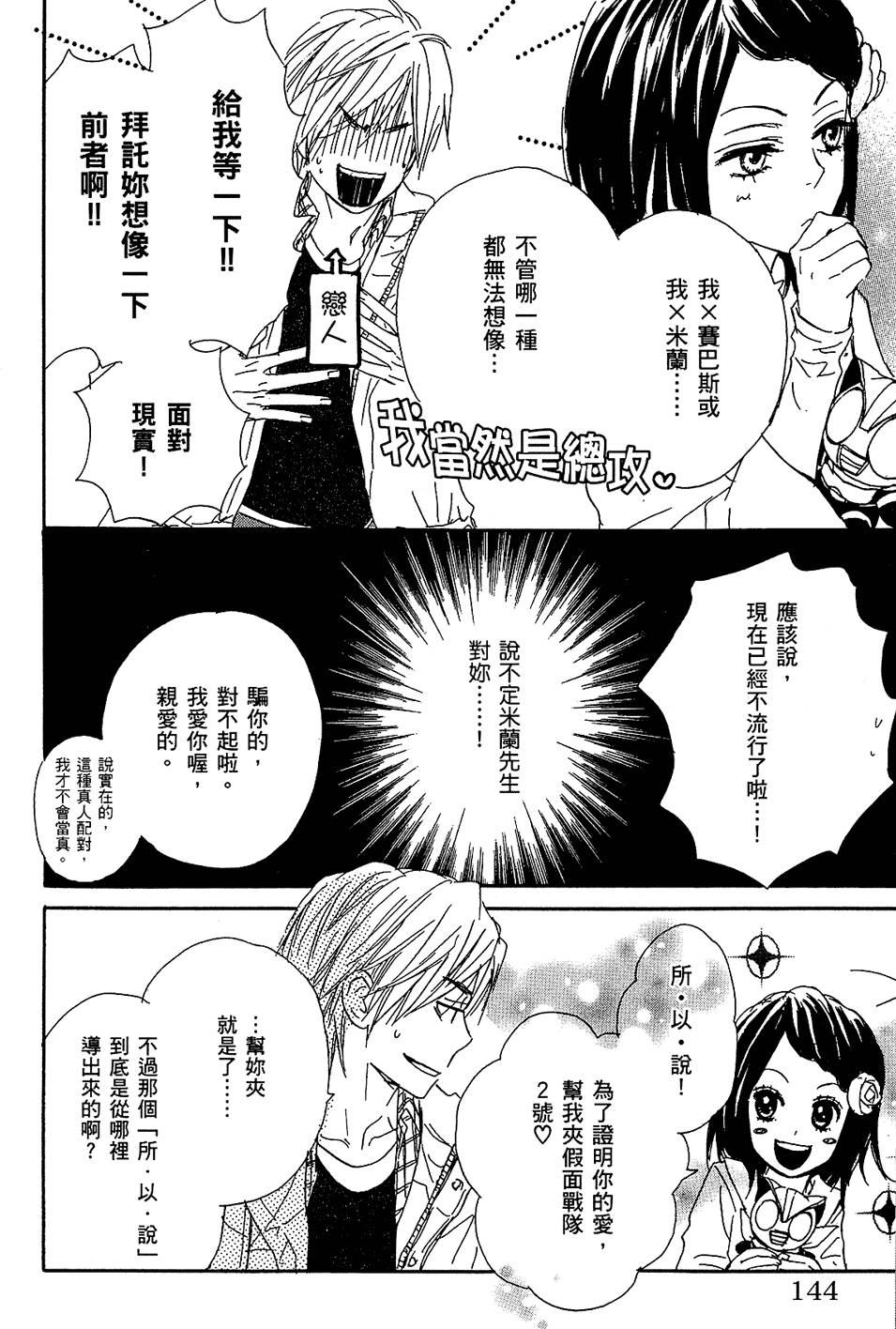 第143页