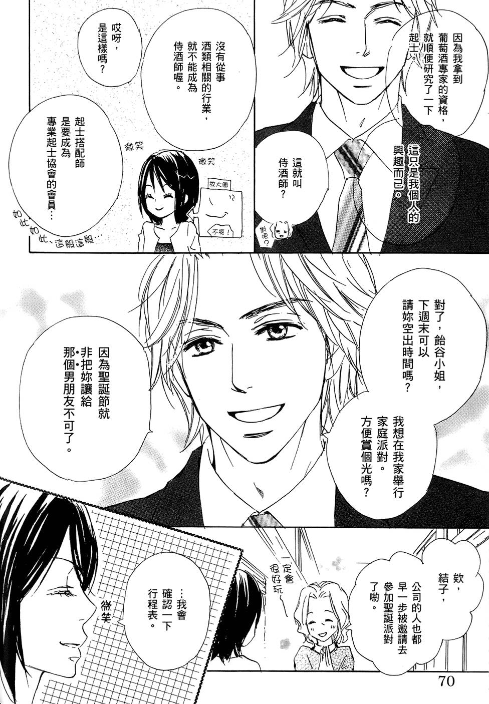第69页