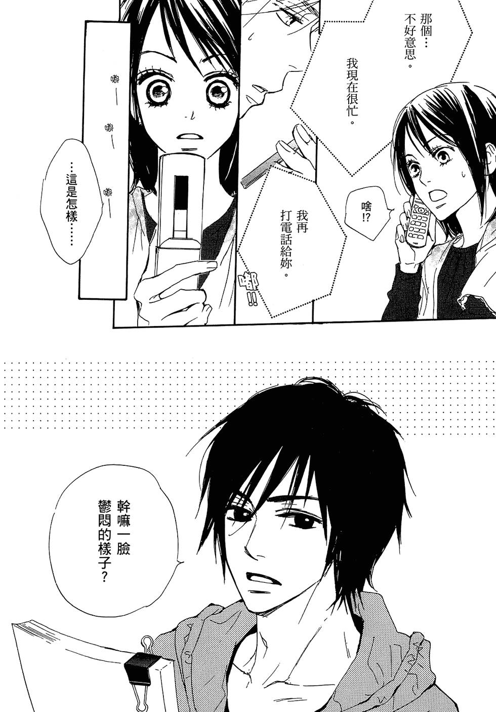 第83页