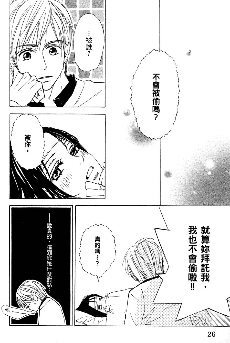 第25页