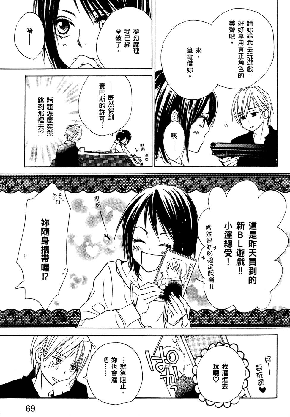 第68页