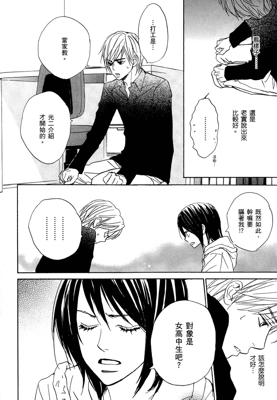 第87页