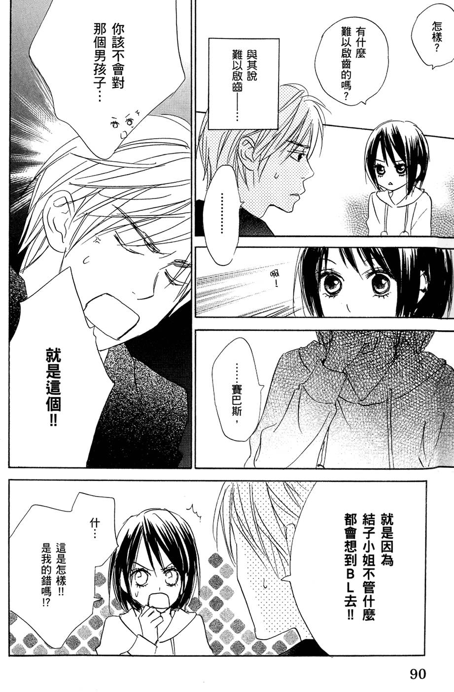 第89页