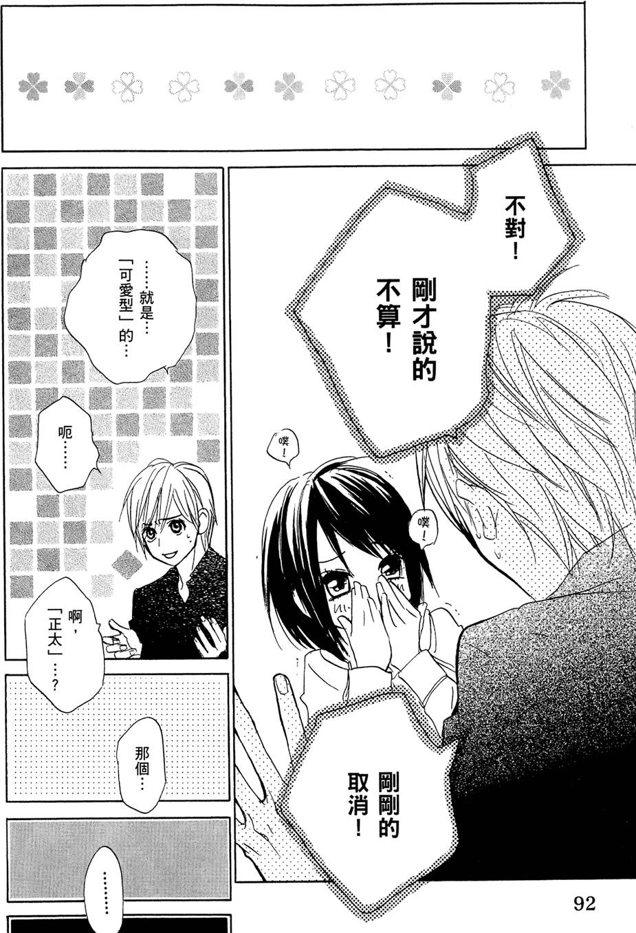 第91页