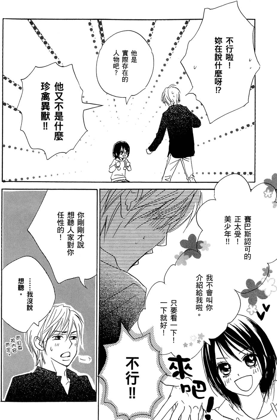 第99页
