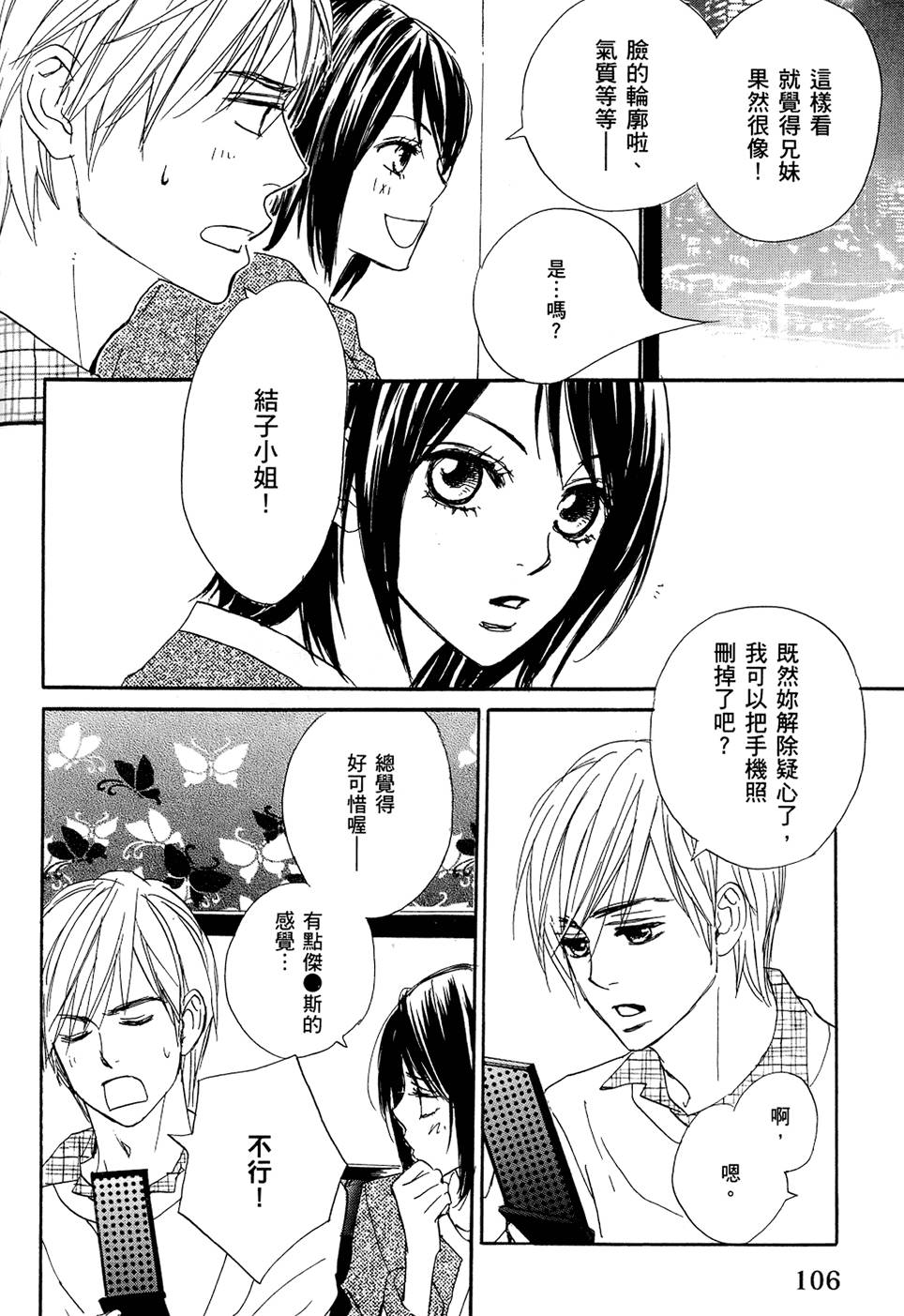 第105页