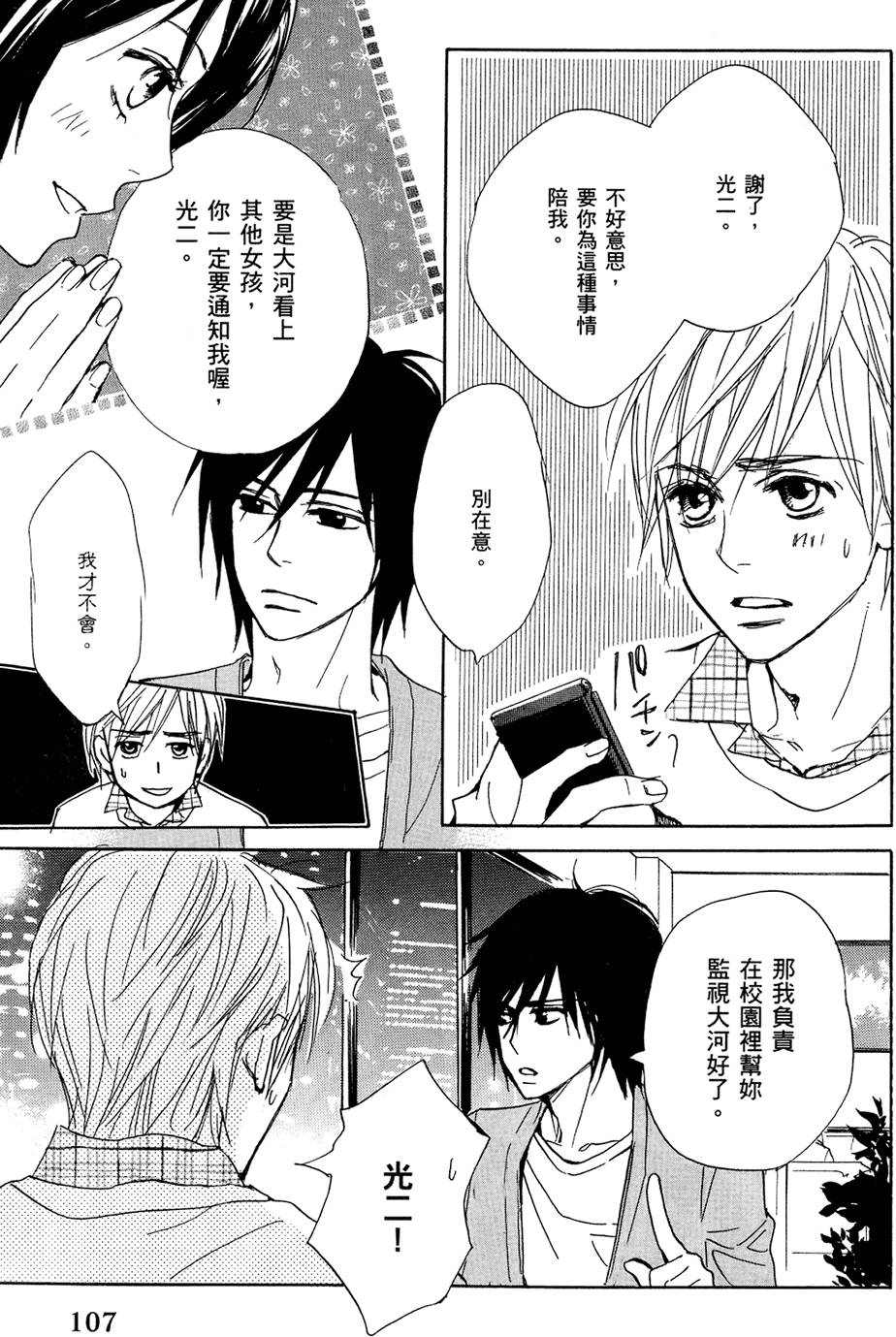 第106页