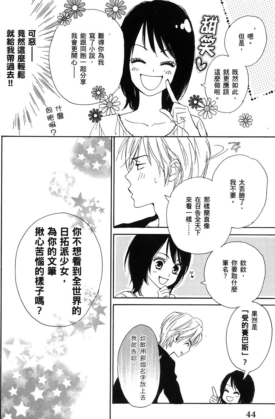 第43页