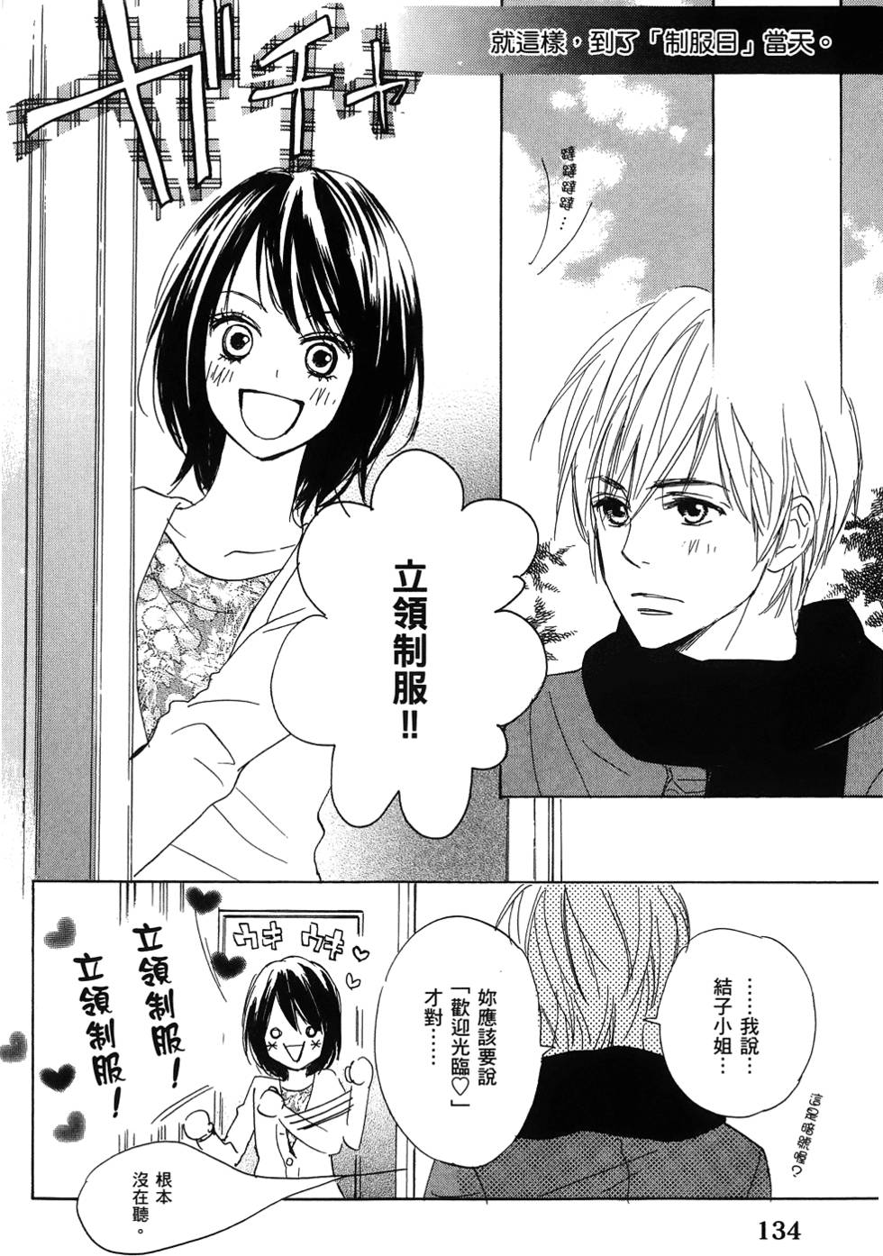 第133页
