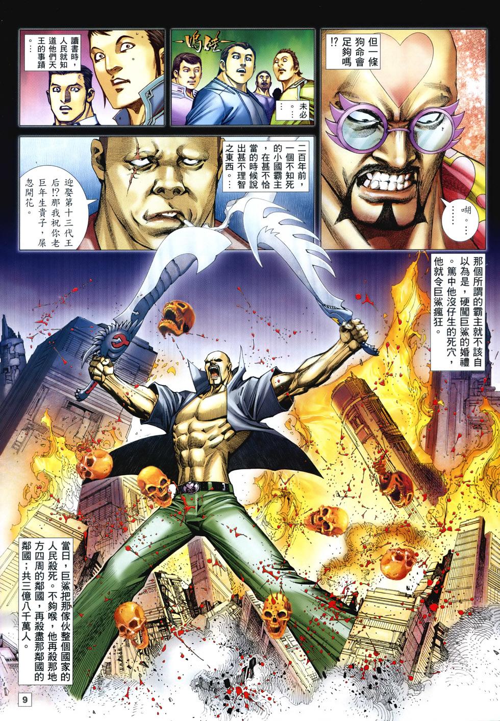 第6页