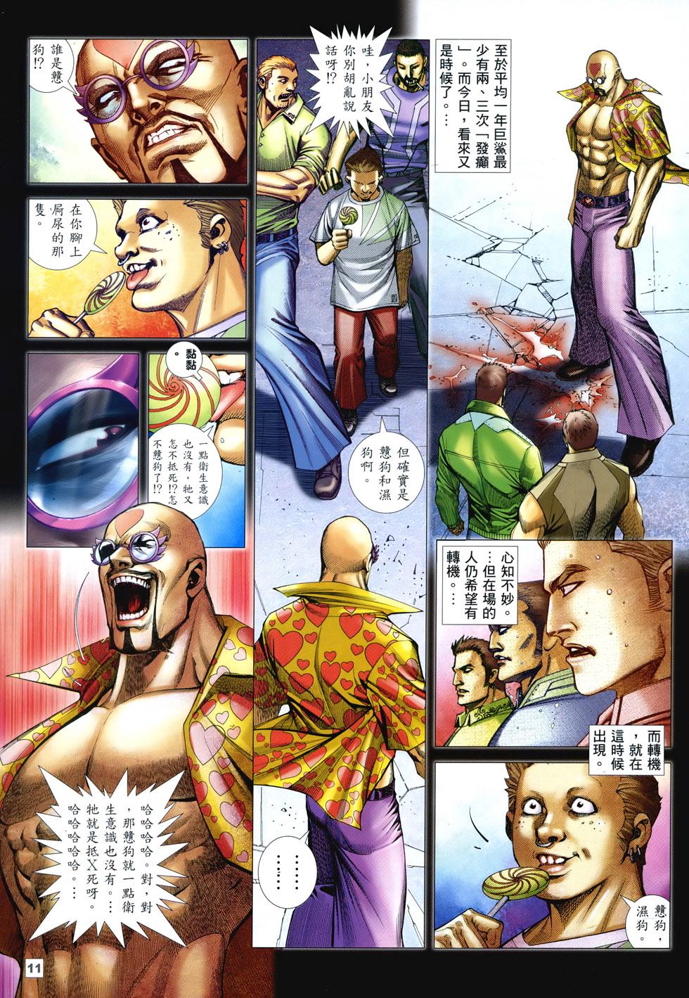 第8页