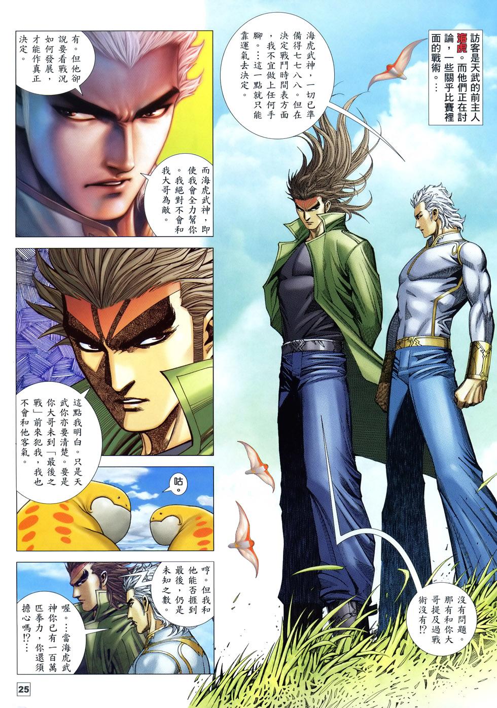 第20页