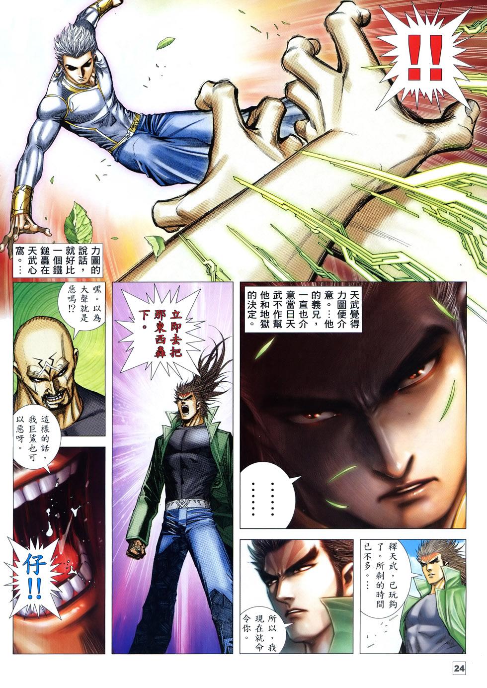 第21页