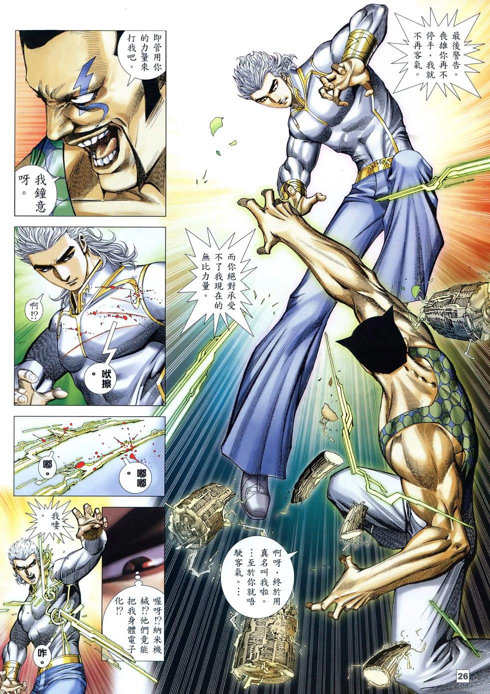 第23页