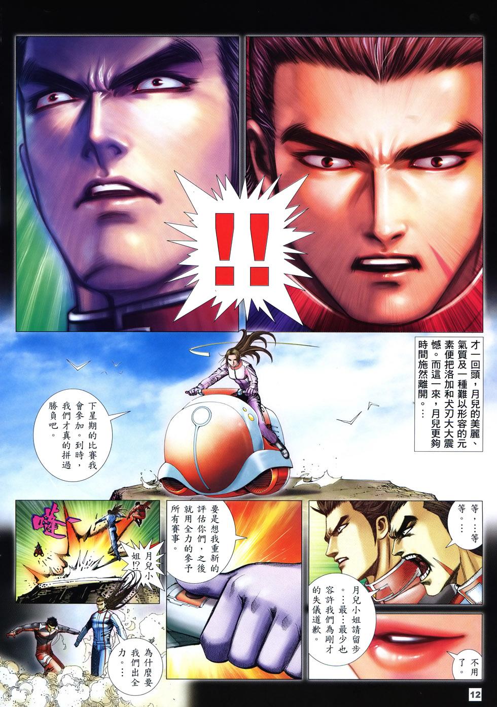第8页