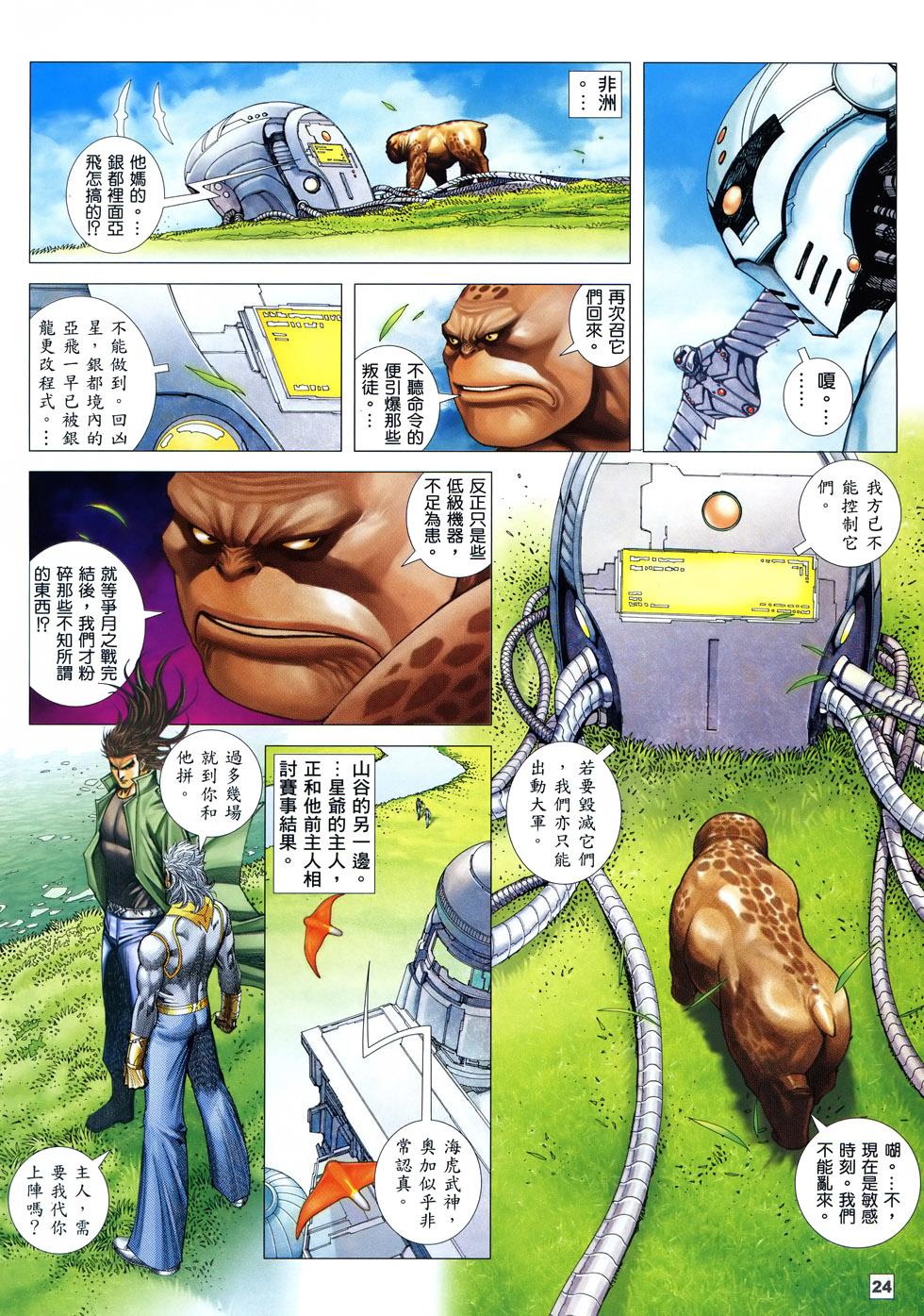 第20页